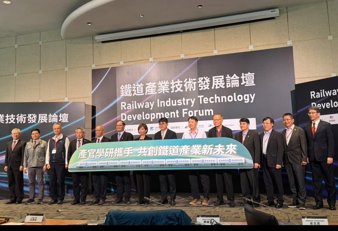 圖1 產官學研專家共同參與「鐵道產業技術發展論壇」，探討鐵道運輸關鍵技術與政策趨勢