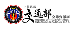 中華民國交通部