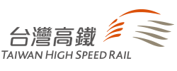 台灣高鐵