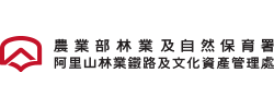 阿里山林業鐵路